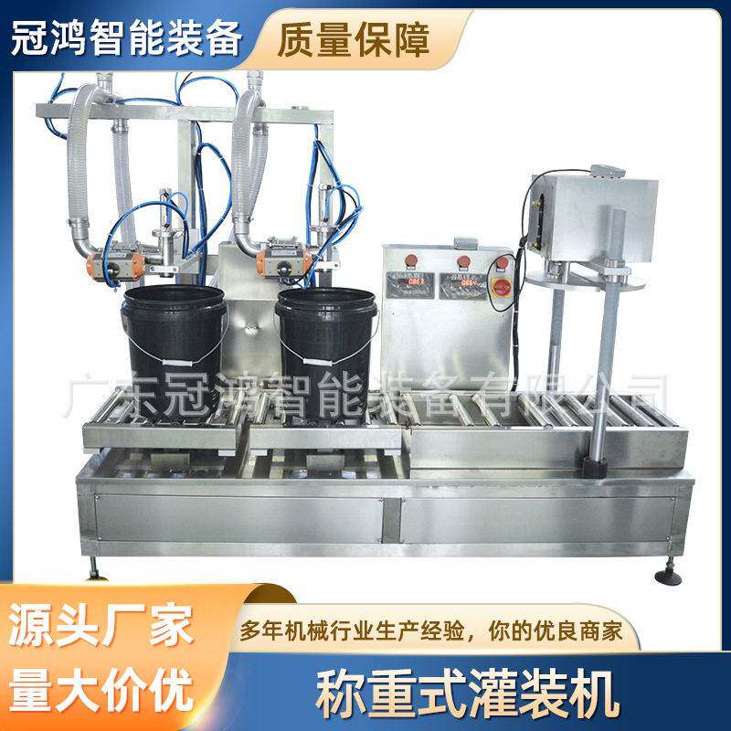 食用油大流量液体定量灌装机桶装液体装机全自动膏体称重灌装机