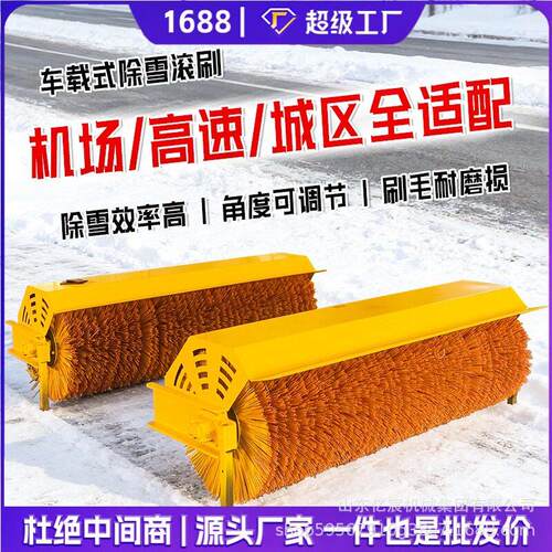 市政道路环卫扫雪机车载式除雪滚刷可拆清雪车除雪滚刷