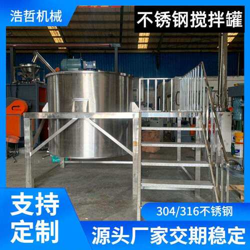 防腐蚀不锈钢速搅拌2吨UV胶水混合机3吨加热双层拌料桶厂家
