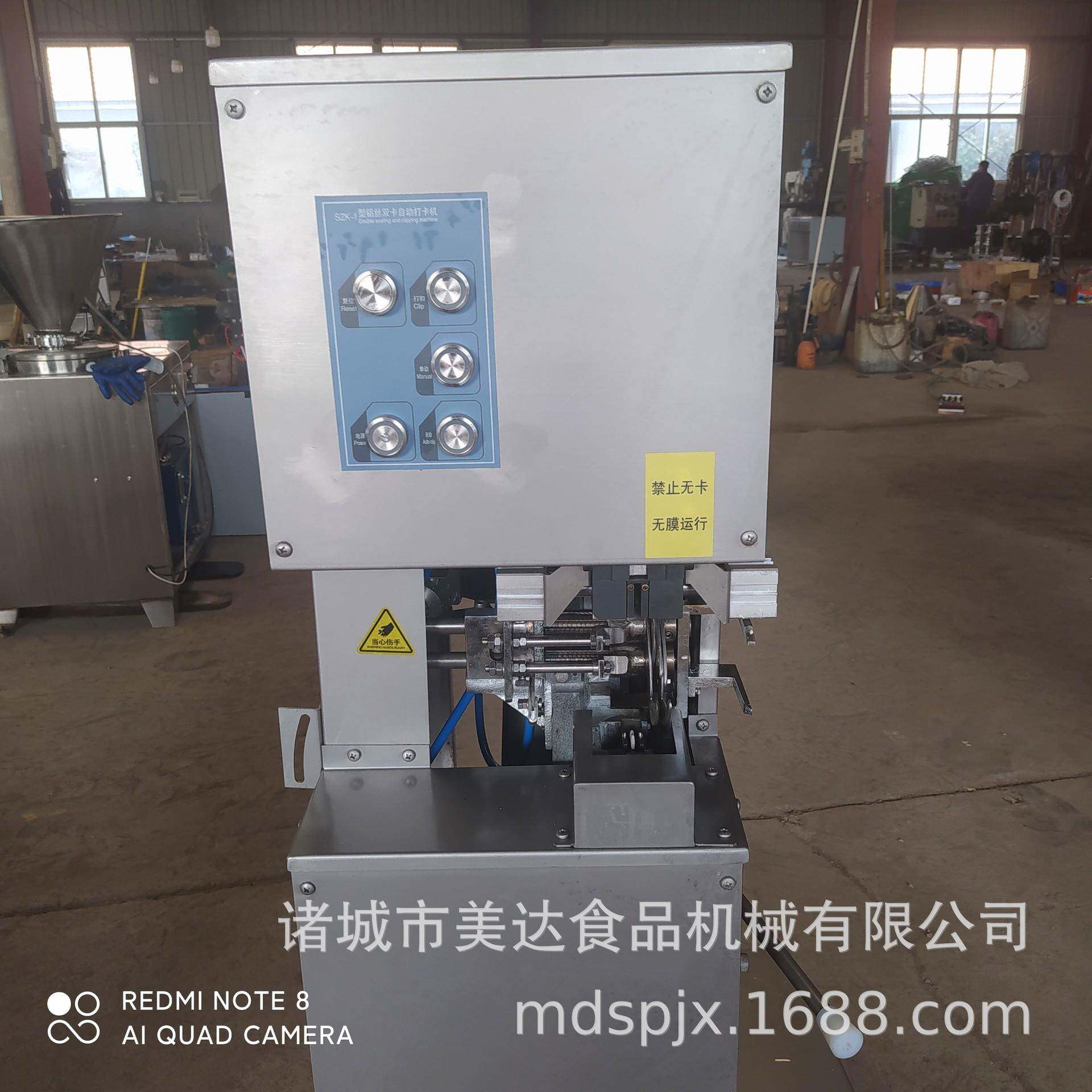 自动灌肠打卡一体机 灌装腊肠加工生产线设备 火腿肠气动定量灌肠