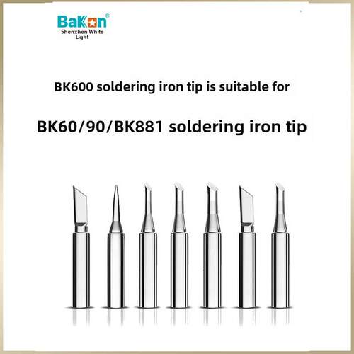 Bk600白光系列烙铁头Bakon深圳Bk881烙铁站电烙铁Bk60烙铁头