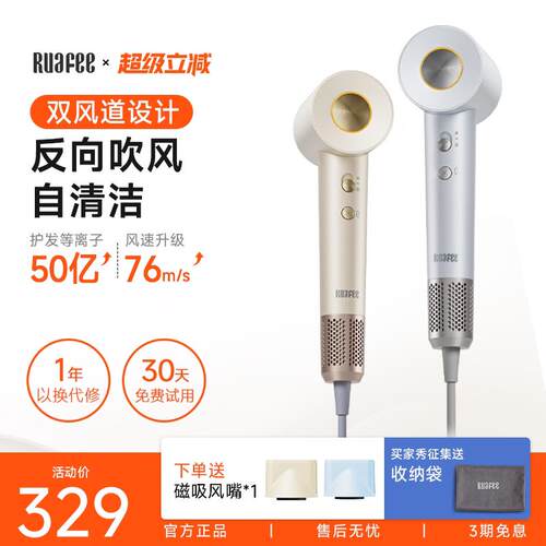 RUAFEE岚斐高速吹风机家用50亿电浆护发大风力恒温强力速干 干