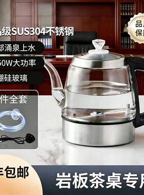 全自动底部上水岩板嵌入式专用电热水壶暗藏式双孔单孔茶台一体式