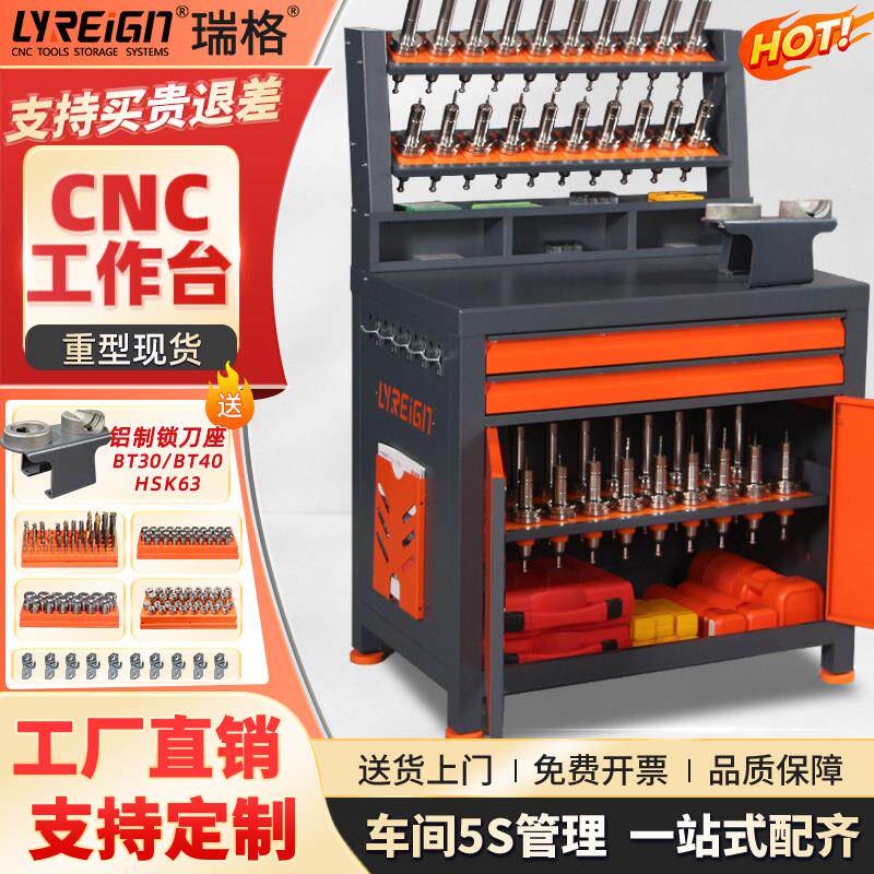 瑞格CNC工作台BT40数控锁刀座刀具柜HSK刀柄架加工中心辅助工作台