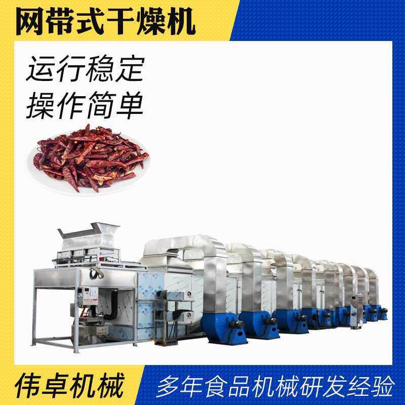 蔬菜脱水网带式烘干线 果蔬辣椒烘干线 干燥机隧道炉地瓜热风设备
