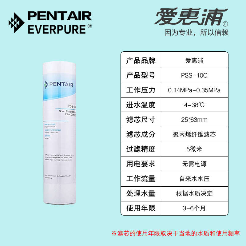 浦mc2ef900p棉  pp芯   爱惠特尔滨 滤4fcs7fcs净水器h104bh2h100