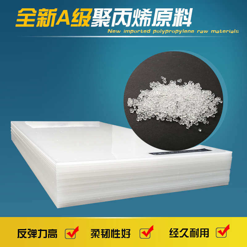 pp胶板白板冲床板裁断板啤机垫板市场猪肉台斩板塑料板刀模垫板,五金/工具,塑料板,淘宝优惠券,粉丝福利购,淘宝优惠卷