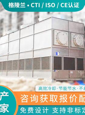 效蒸发式冷凝器顺流和逆流1165冷库蒸发冷系统横流蒸发型冷却器
