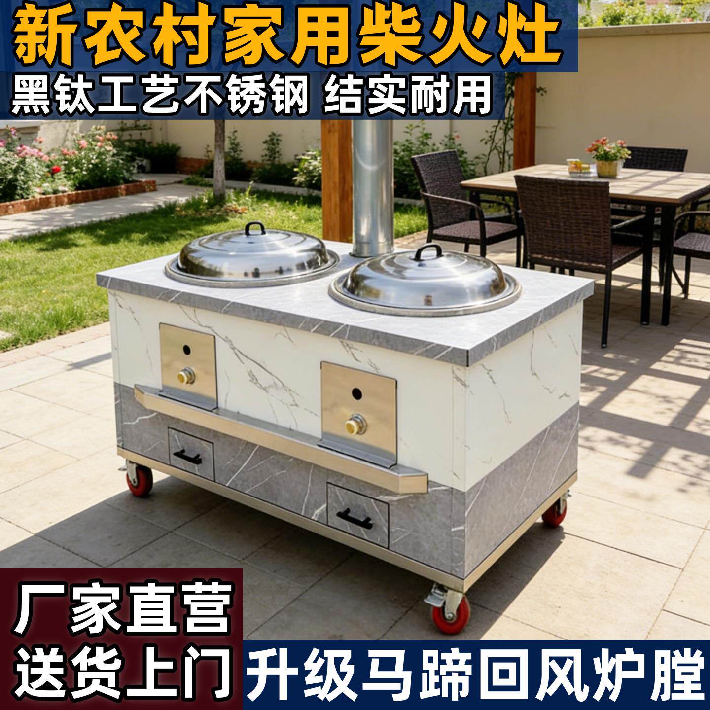 新款柴火灶农村家用烧木柴户外庭院移动无烟大灶台黑钛不锈钢炉灶