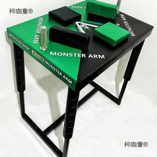 腕力桌训练桌比赛桌腕力台掰手腕训练器斗腕台掰扳手腕桌子麦太保