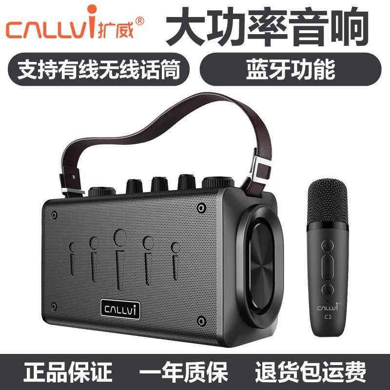 扩威W7无线蓝牙K歌话筒乐器音响小蜜蜂扩音器老师上课户外大音量