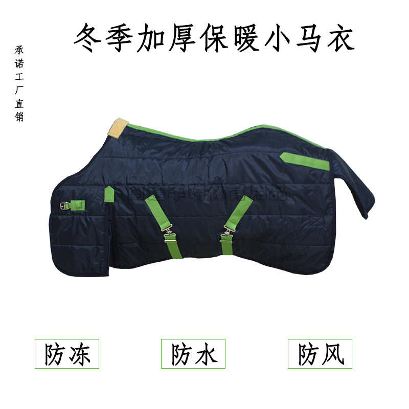 冬季加棉小马衣防寒防冻透气保暖马驹衣加厚马具工厂直销