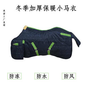 冬季加棉小马衣防寒防冻透气保暖马驹衣加厚马具工厂直销