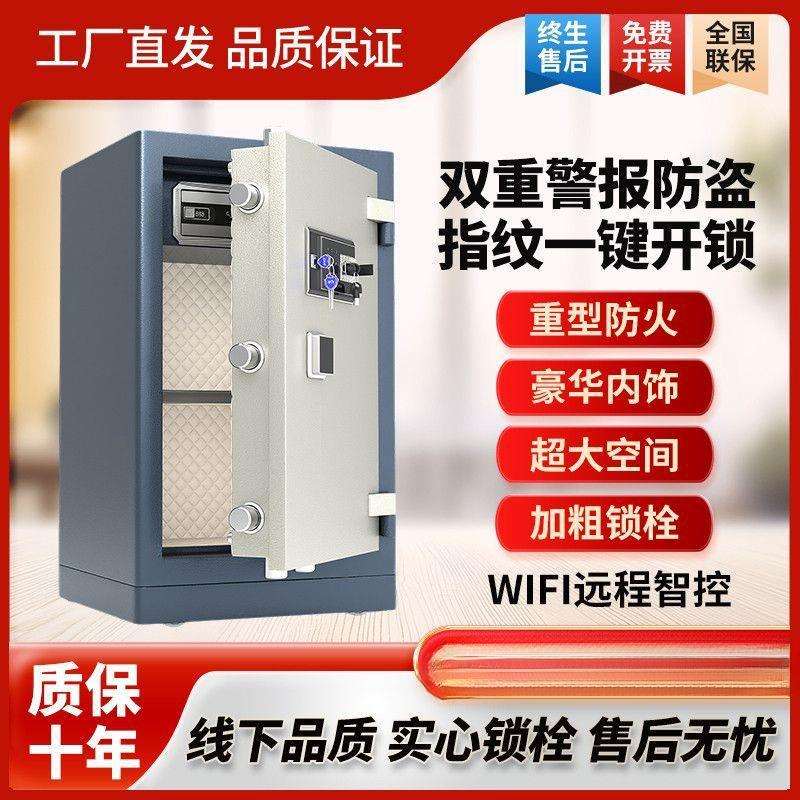 保险管柜家用防防盗小型险箱智能指纹密码保保YHE柜全火钢柜新款
