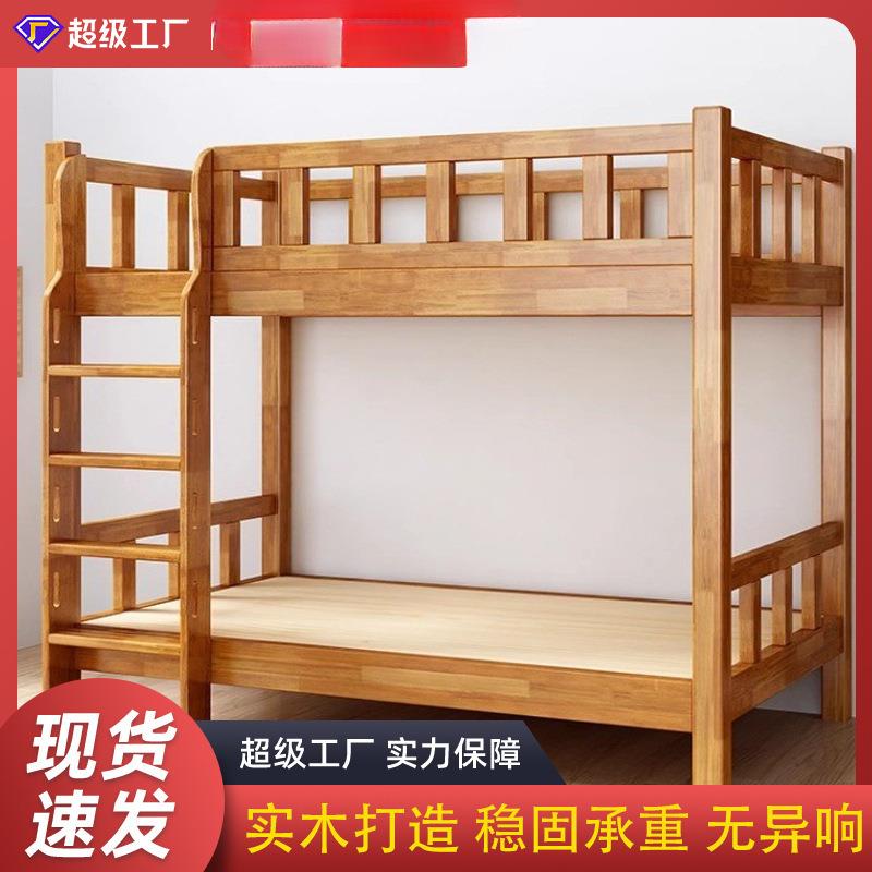 全实木上下铺行儿童床上下同宽平10113404床双层橡层胶木床两高低图片