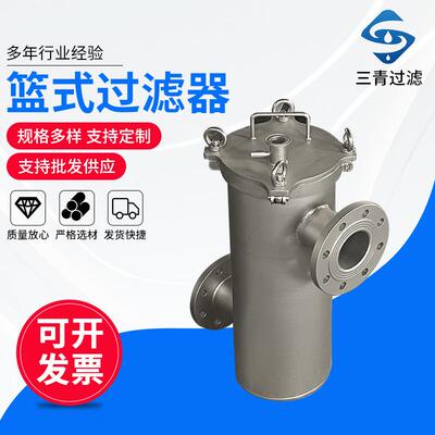 天然气除污器管道毛发收集器篮式过滤器SBL-16C提蓝式管道过滤器