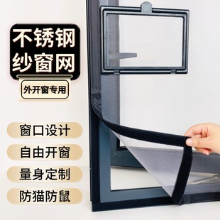 窗户防蚊金刚沙窗魔术贴自粘小窗口防猫跳楼 304不锈钢纱窗网自装