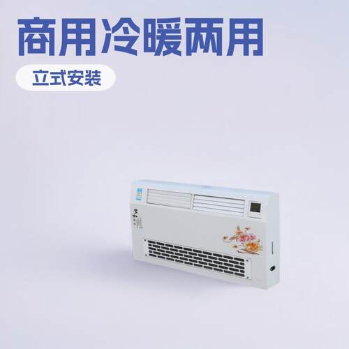 立式明装风机盘管空调末端空气能水空调煤改电壁挂炉水空调