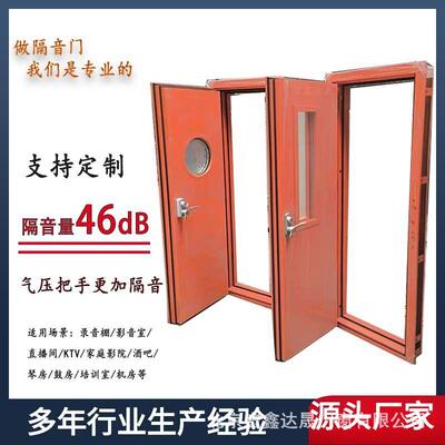 隔音门生产厂家供应直播间隔音门录播间排练厅演播剧场隔音门