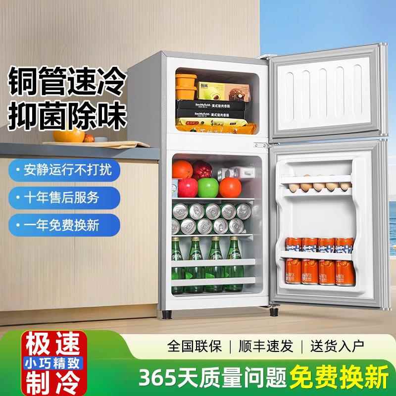 一级能效小冰箱家用小型出租房宿舍用二人用迷你双开门节能电冰箱