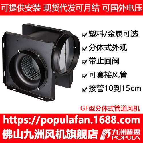 新风机九洲普惠管道机GF客房卫生间分体金属静音送风排风机DPT-B