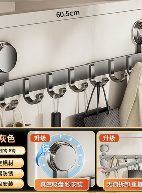 厨房挂钩排钩入户壁挂厕所门后挂钩衣帽架钩子挂架衣柜灰色玄关