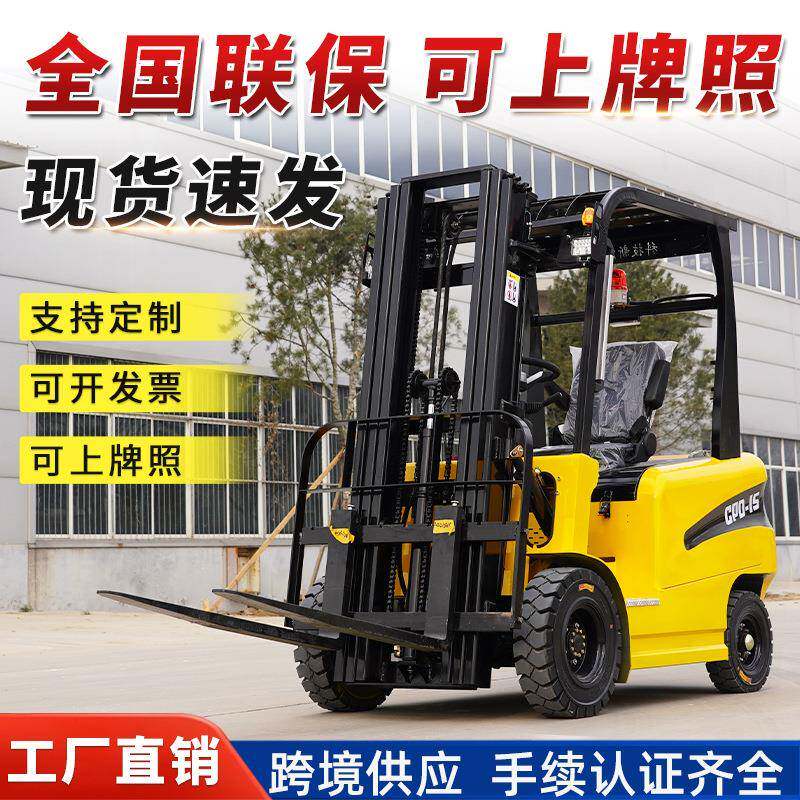 跨境电动叉车2吨1吨小型液压装卸车吨平衡座驾式搬运叉车堆高车
