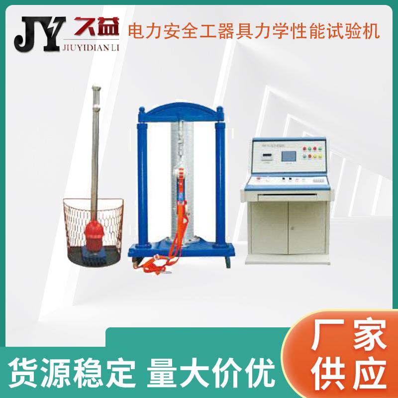 20KN安全力学性能试验机电力安全工器具拉力自动测试拉力机