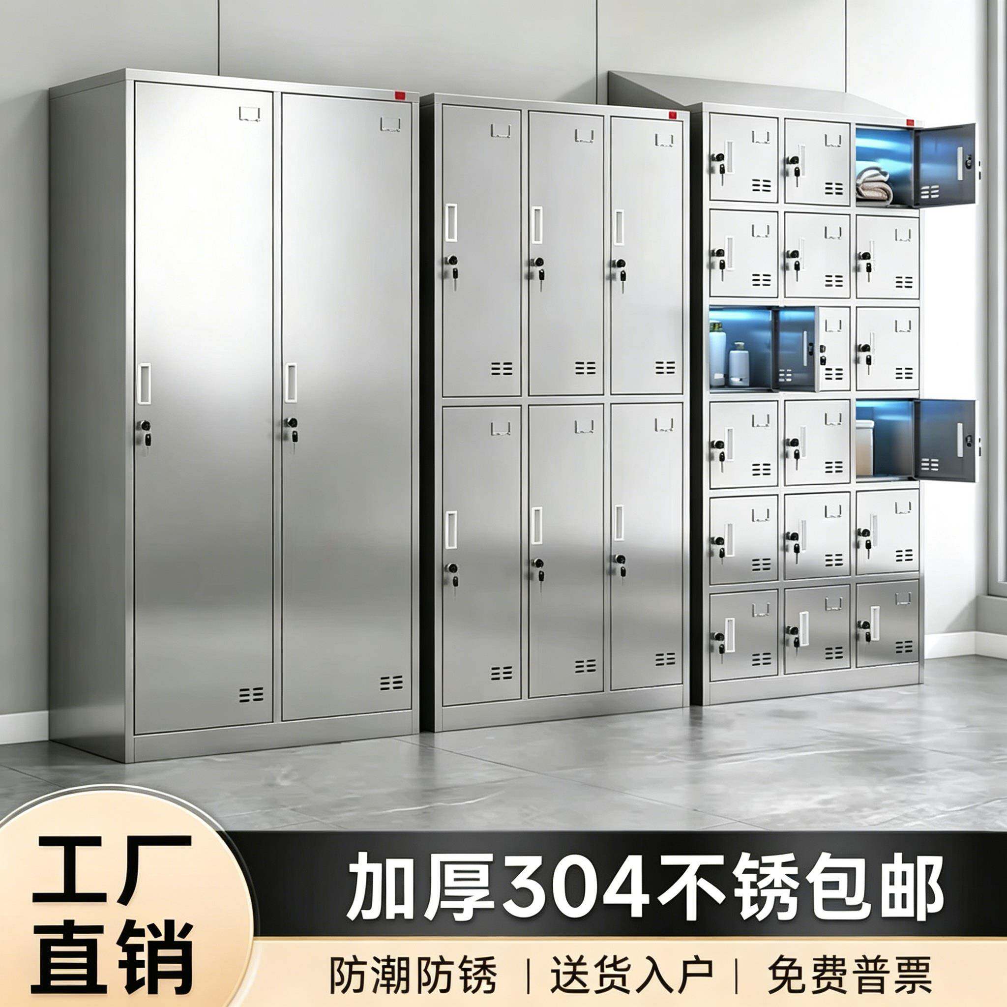 不锈钢更衣柜员工工厂宿舍多门带锁收纳柜无尘车间防水防锈收纳柜