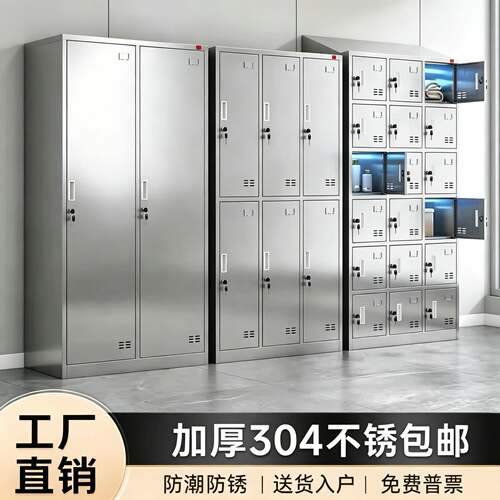 不锈钢更衣柜员工工厂宿舍多门带锁收纳柜无尘车间防水防锈收纳柜