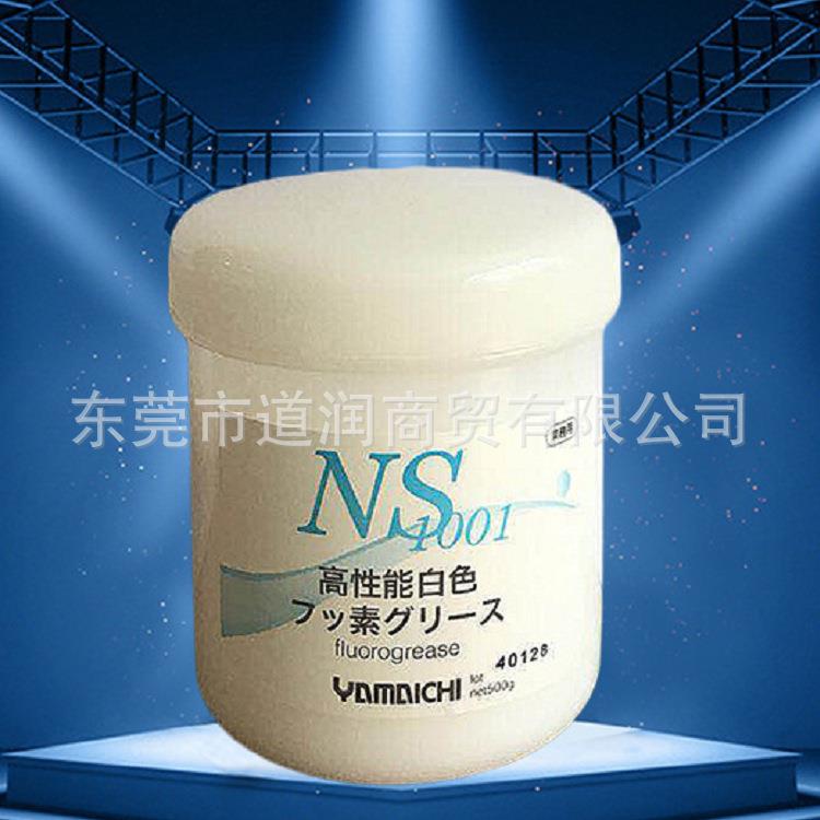YAMAICHI NS1001高温润滑油脂 模具顶针润滑脂 NS1001