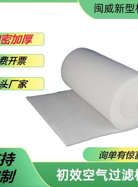 初效空气过滤棉喷烤漆房过滤棉烤漆房风口棉防尘过滤棉蓝白棉g4棉
