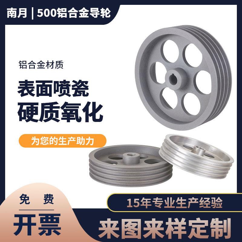 500多槽铝合金牵引轮押出机水槽过线轮硬阳喷瓷导线轮电线缆配件