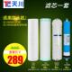商用饮水机过滤器净水器开水机 W900L型 滤芯一套 RO机 天川W900