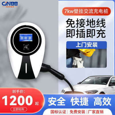 汽车充电桩交流家用220v壁挂式小区停车场自用安全防护自营直销