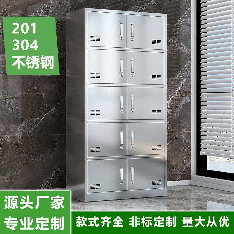 304不锈钢更衣柜加厚201餐盘柜员工储物柜车间多门带锁学校储物柜