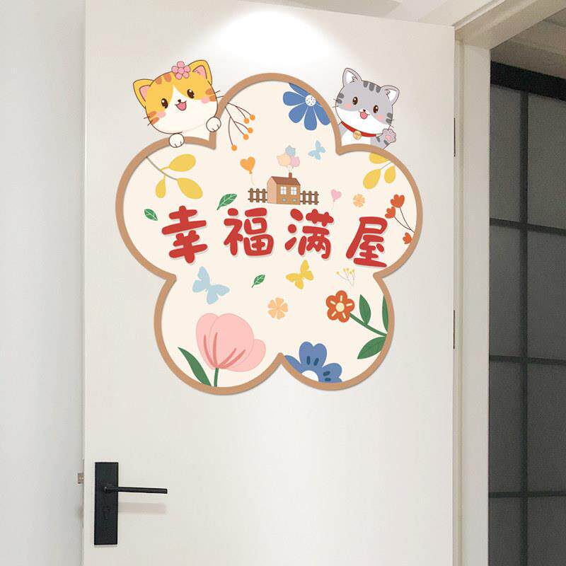 装饰墙贴遮丑补洞贴纸自粘卧室房间门上墙面布置贴画小图案自粘