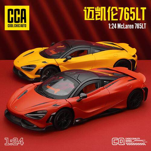 1:24迈凯伦765LT合金跑车模型仿真跑车声光儿童玩具男孩收藏精品