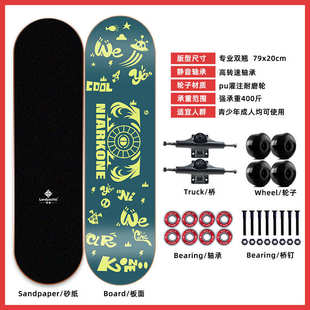 四轮街专业翘青少年儿童滑代步四轮双板刷滑板滑板男女生初学者