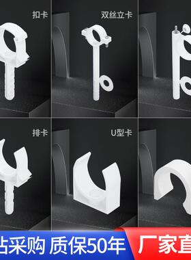 正品 ppr双丝立卡pe水管管卡扣卡固定卡pvc管件20ppr4分6分25配件