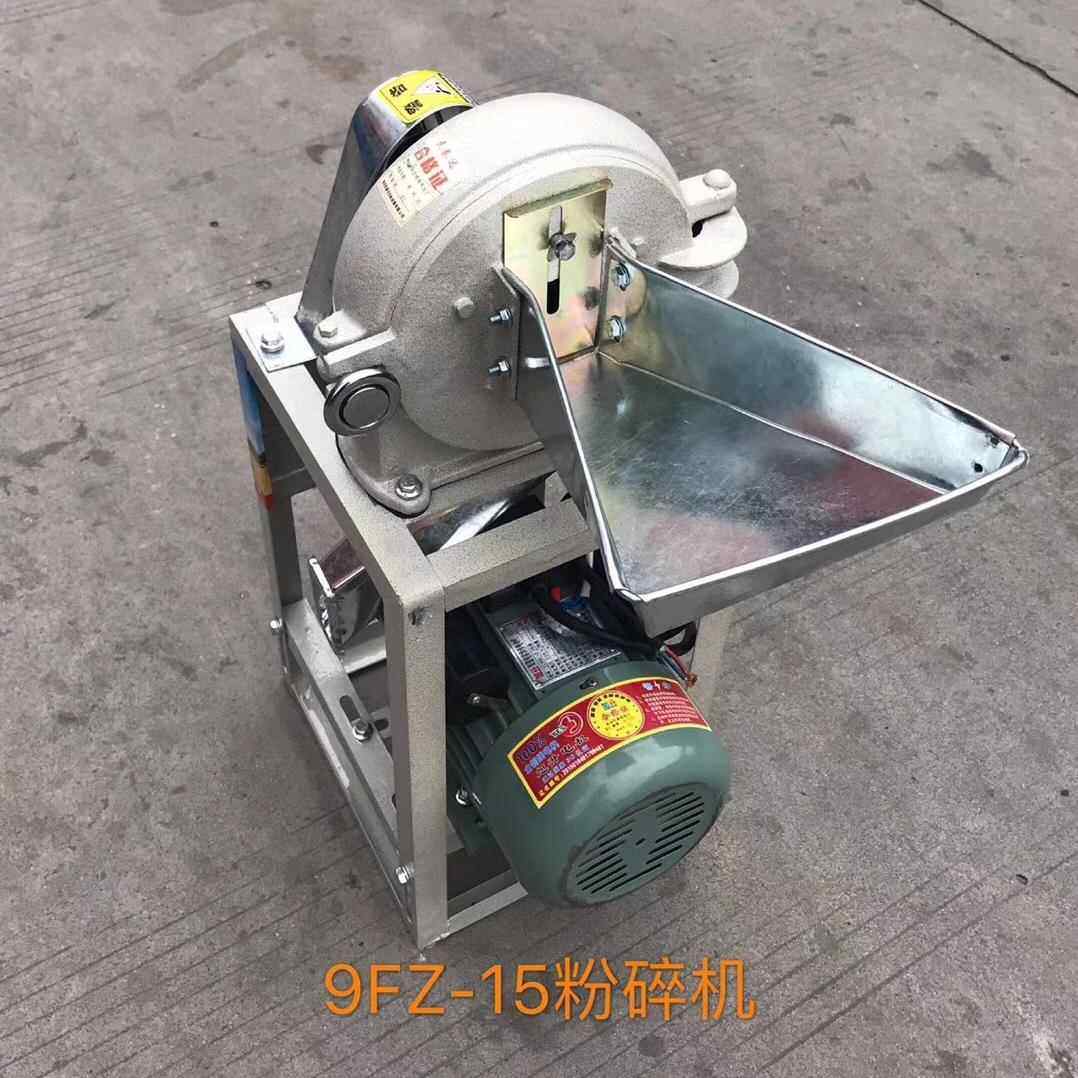 小型家用粉碎机五谷杂粮磨粉机玉米燕麦粉碎机家用小型