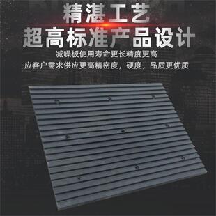 坡道橡胶减噪板防噪板下坡减震减速板坡道停车场车库缓冲垫减噪板