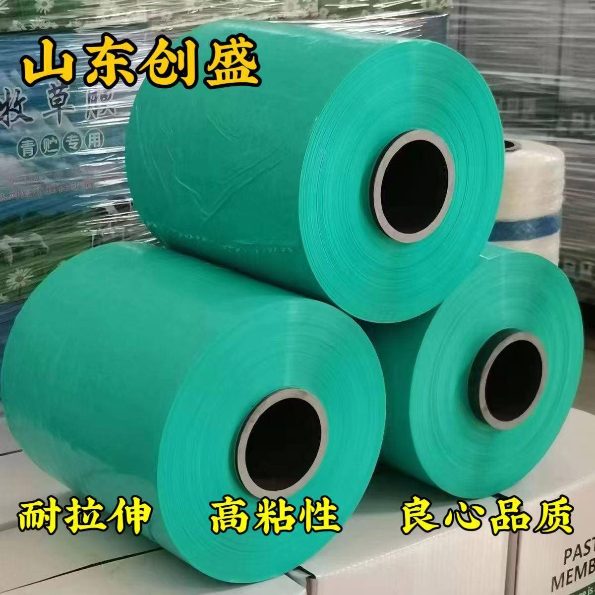 牧草膜1800m拉伸包裹膜25cm牛饲料青草养殖青贮苜蓿捆草膜防潮