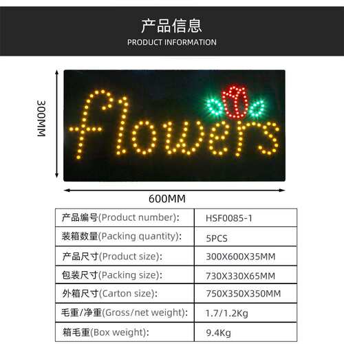 跨境广告牌LED指示牌灯店铺营业橱窗花店标识 LED Flowers Sign