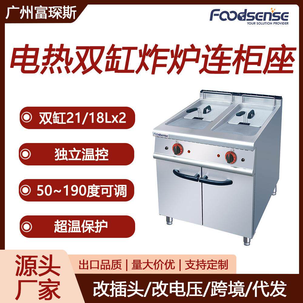 富琛斯电热炸炉立式大功率不锈钢炸炉大容量双缸双筛电炸炉连柜座