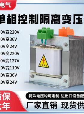 BK单相隔离控制变压器380V变220V转110V127V36V24V12V机床500WVA