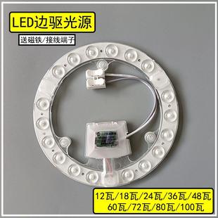 圆形LED吸顶灯光源透镜漫反射模组阳台过道走廊吸顶灯灯芯替换