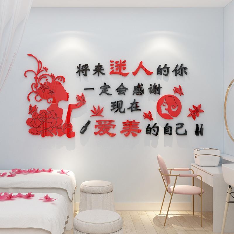 美容院装饰品大厅布置理发美甲店铺墙面背景墙壁创意贴画工作室领