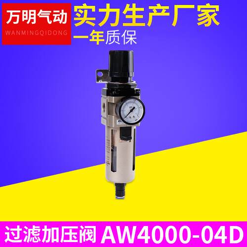 AW4000-04D 气源处理器 自动排水器 气动元件
