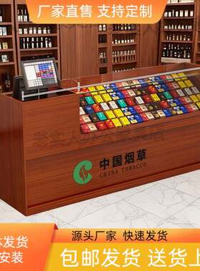 烟台一体玻璃柜展示柜烟酒展示架便利店小卖部烟柜便利店专用